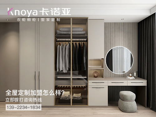 文山市全屋定制加盟费多少钱?文山市加盟全屋定制哪家好?