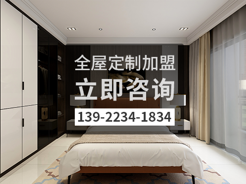 运城全屋定制招商加盟政策 运城全屋定制招商加盟政策