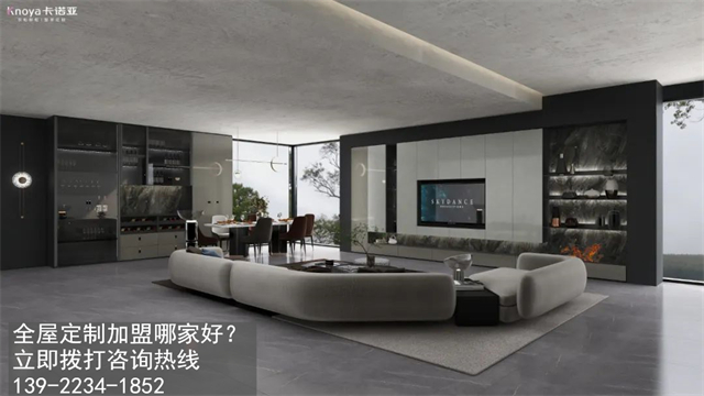 宿迁全屋定制加盟哪家好?